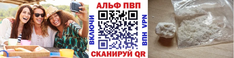 APVP Соль  купить закладку  Новоаннинский 