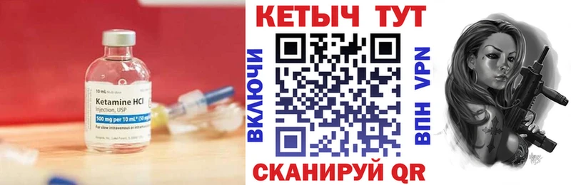 Кетамин VHQ  где купить   Новоаннинский 