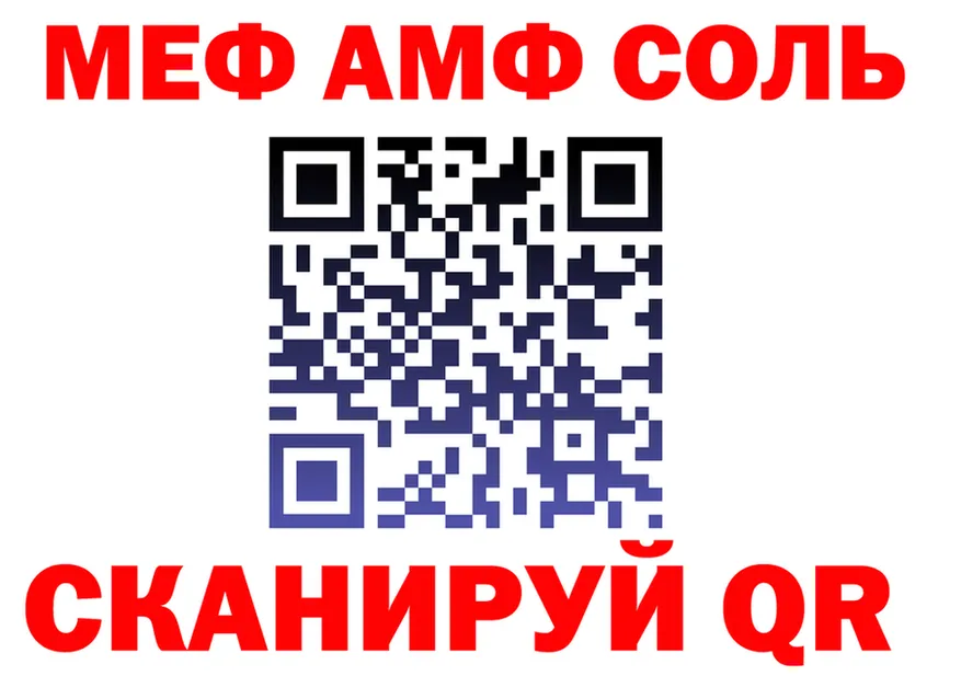 МЯУ-МЯУ 4 MMC маркетплейс даркнет гидра Новоаннинский