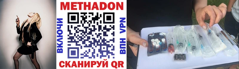 МЕТАДОН VHQ  Новоаннинский 